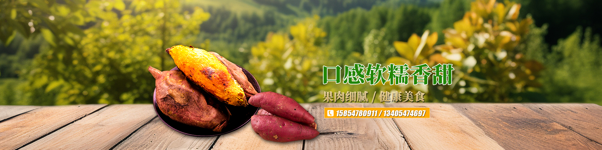 梁山伍群薯業農民專業合作社